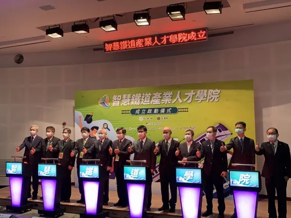 智慧鐵道產業人才學院