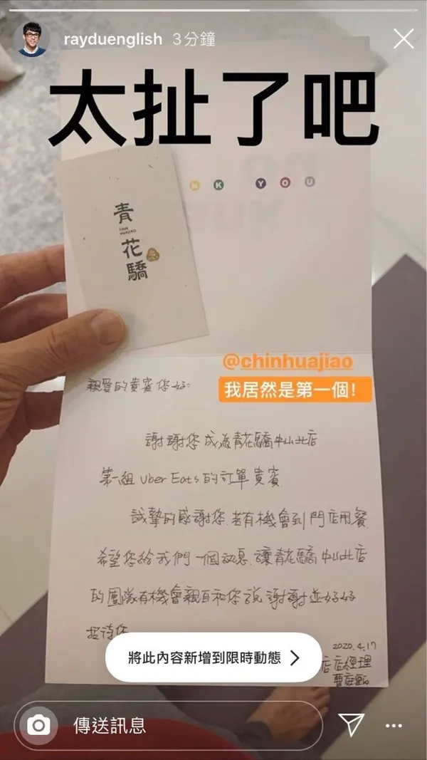 網紅阿滴訂購青花驕火鍋外送