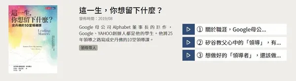新書快讀