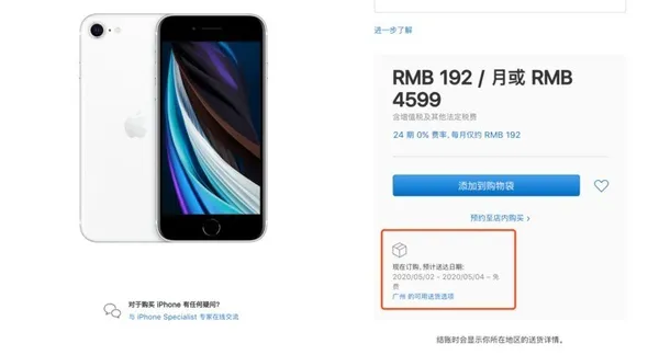 iPhone