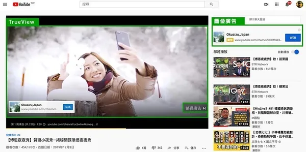 Google影片廣告_google ads廣告投放