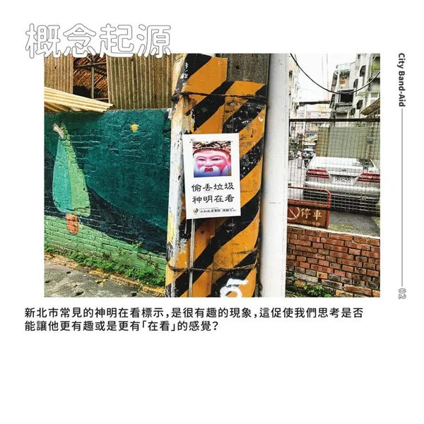城市OK蹦