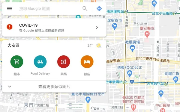 Google Maps