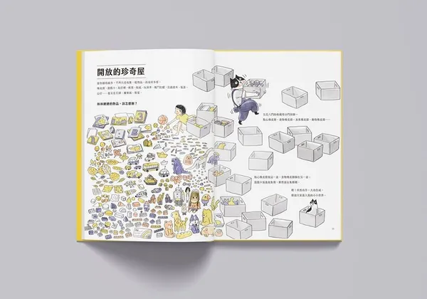 Croter-藝術在這裡03.jpg