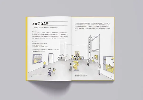 Croter-藝術在這裡05.jpg