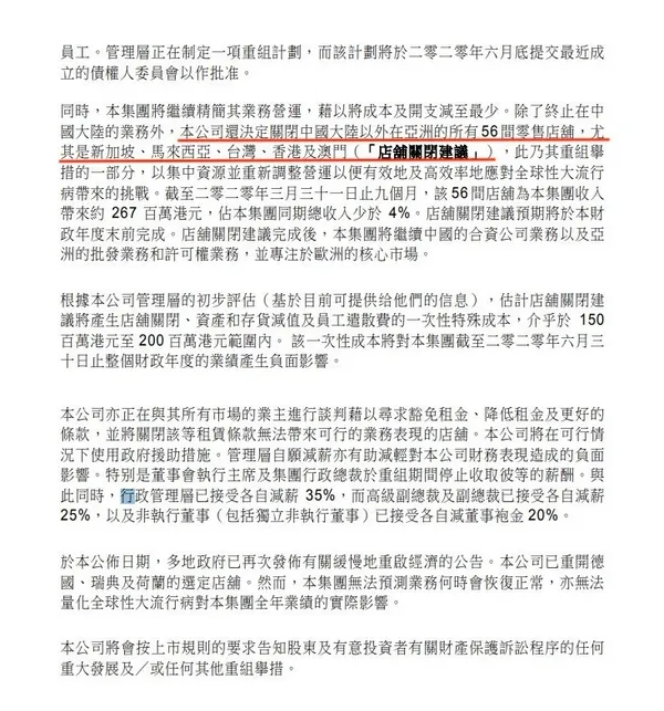 ESPRIT聲明