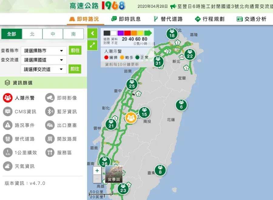 五一連假出遊防疫怎麼做？阿中部長推1968 App，3種警示燈號避人潮