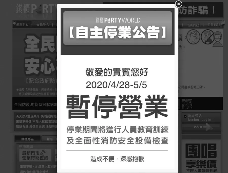 錢櫃全台17間門市停業一周！大火之後，KTV龍頭如何挽回防災信心？