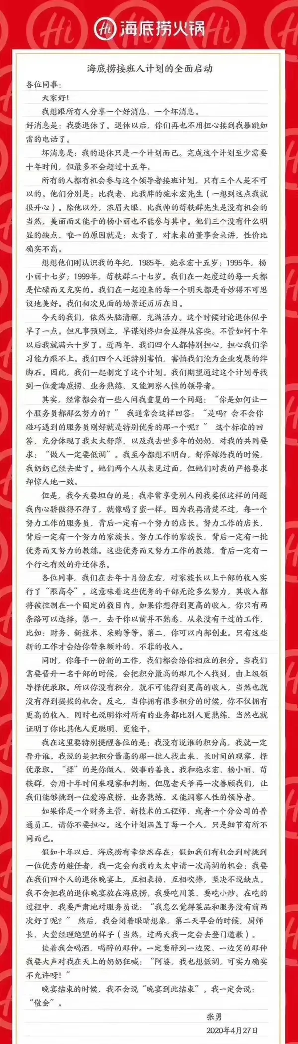 海底撈