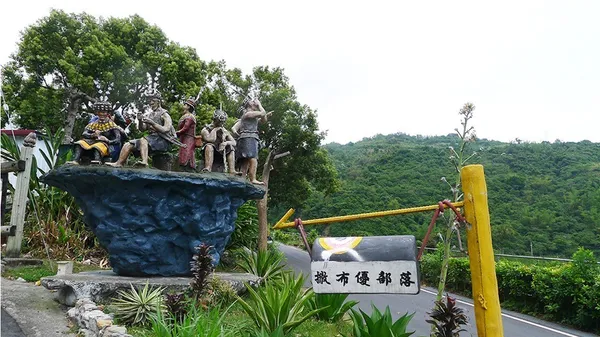 台東森川自然工藝聚落