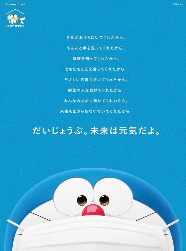 哆啦A夢 Stayhome 11.jpeg