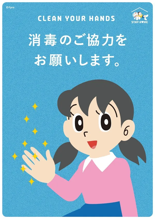 哆啦A夢 Stayhome 09.jpg