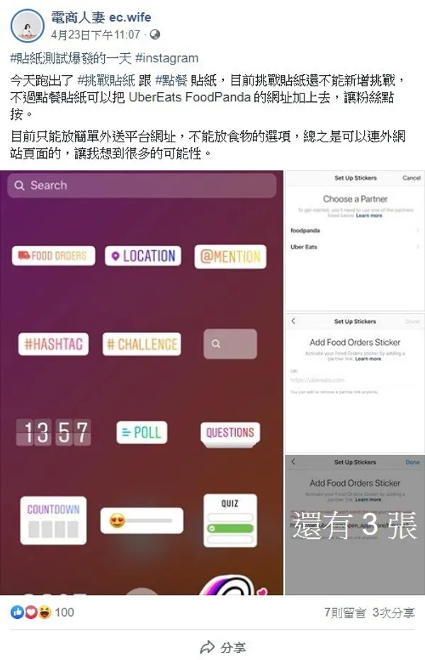 電商人妻 ec.wife