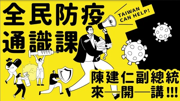 Hahow陳建仁課程