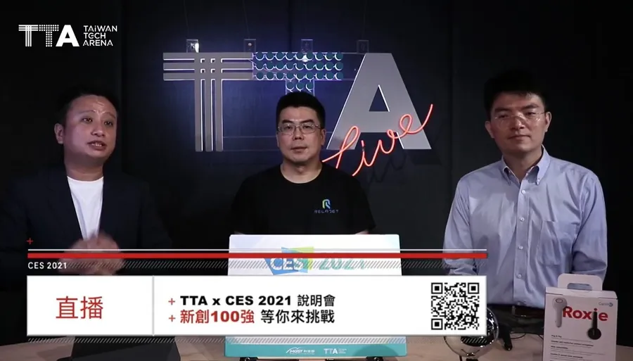 科技部TTA聯手全台26個單位 嚴選新創100強攻CES 2021