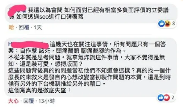 節錄行銷社團討論 _GBMH 品牌行銷匯-1