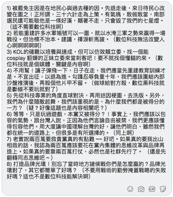 節錄行銷社團討論 _GBMH 品牌行銷匯-2