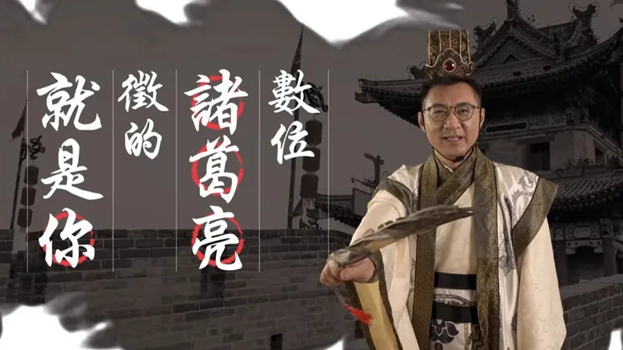 Errrr……真的需要數位諸葛亮嗎？從「數位行銷科技長」看百年組織的改革之路