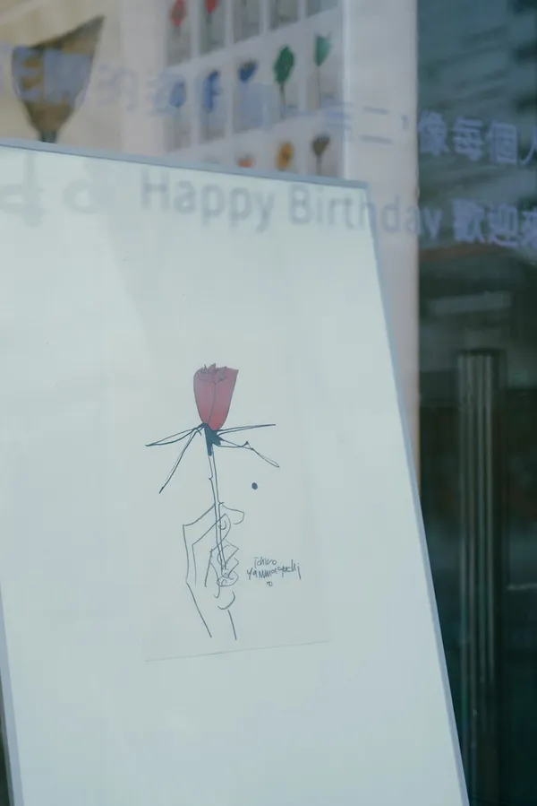 山口一郎Birthday展