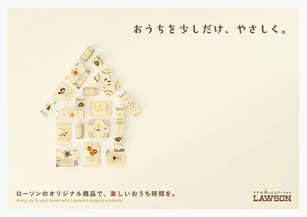 nendo lawson 30.jpg