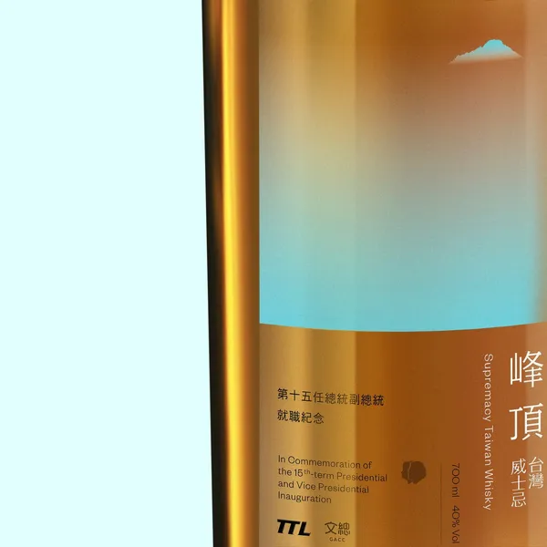 聶永真設計就職紀念酒