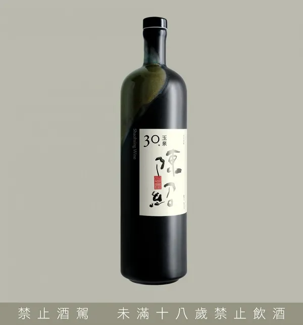 聶永真設計就職紀念酒