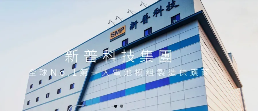 NB鋰電池模組龍頭新普鬆口赴東南亞設廠，董座宋福祥點出2020年3大產業面臨衰退