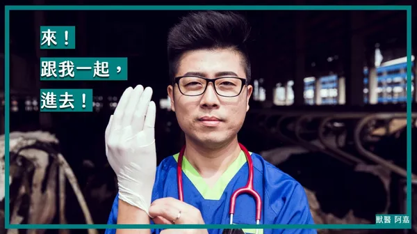 龔建嘉 鮮乳坊