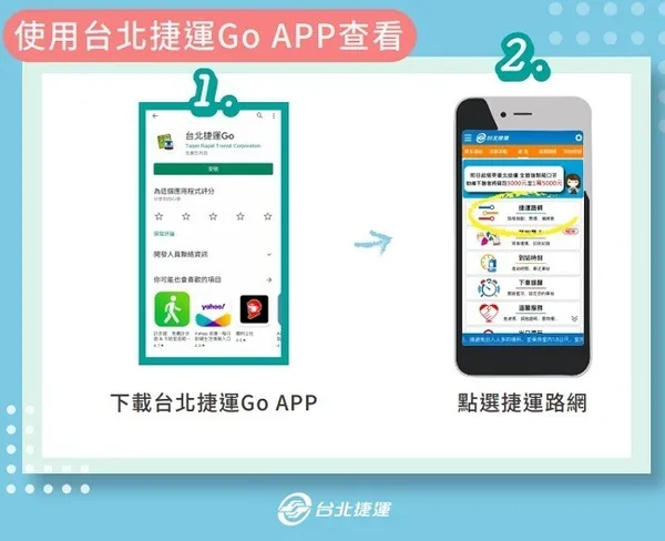 北捷