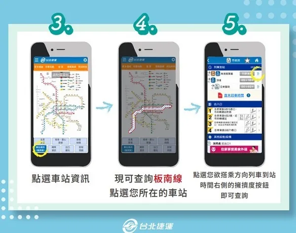 北捷
