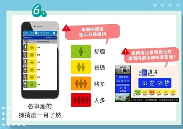 北捷