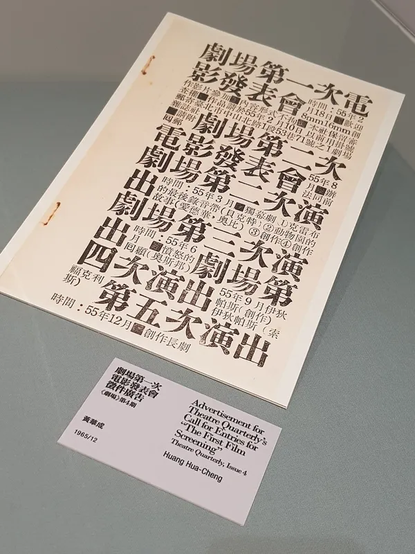 未完成，黃華成