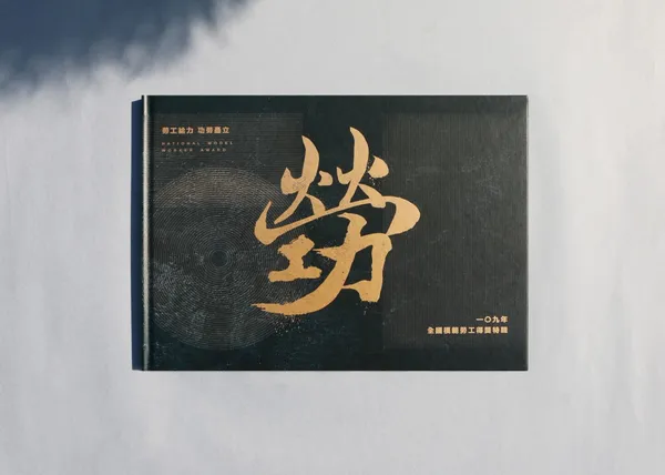 勞動部模範勞工表揚視覺02-1.jpg