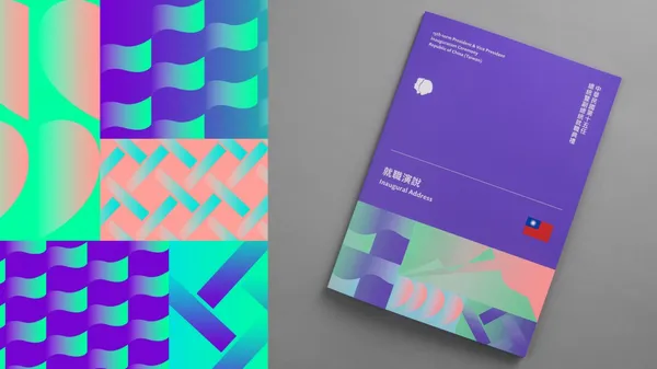 520 總統就職典禮主視覺！8 年級設計師葉庭語操刀打造，4 象徵意涵共組繽紛
