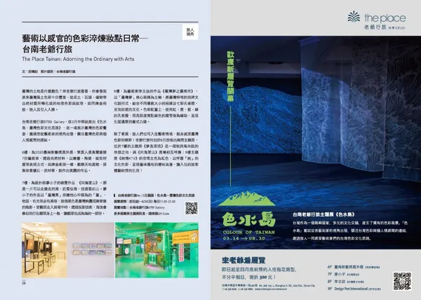 美印臺南.jpg