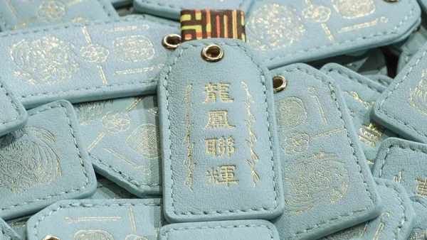 大甲鎮瀾宮 皮革護身符 21.jpg