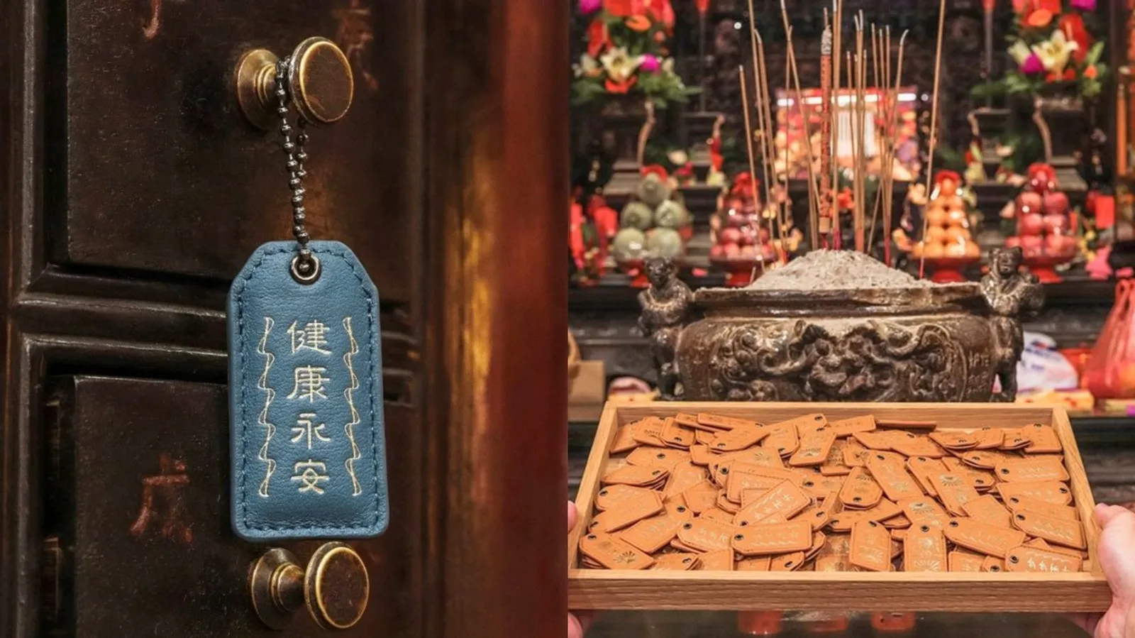 平安符時尚大改造！大甲鎮瀾宮攜手 Story Leather，平安符換上皮革新衣 ShoppingDesign