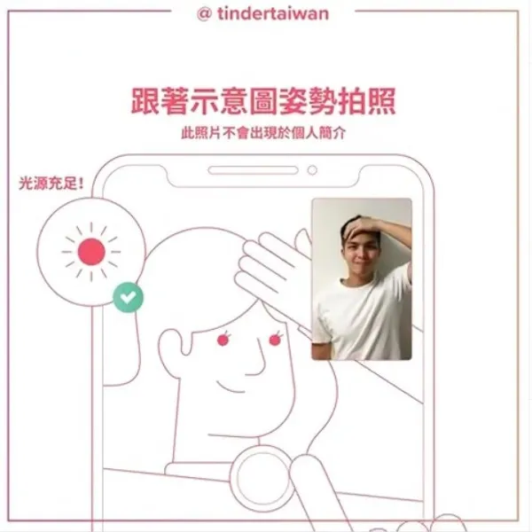 Tinder Instagram照片辨識