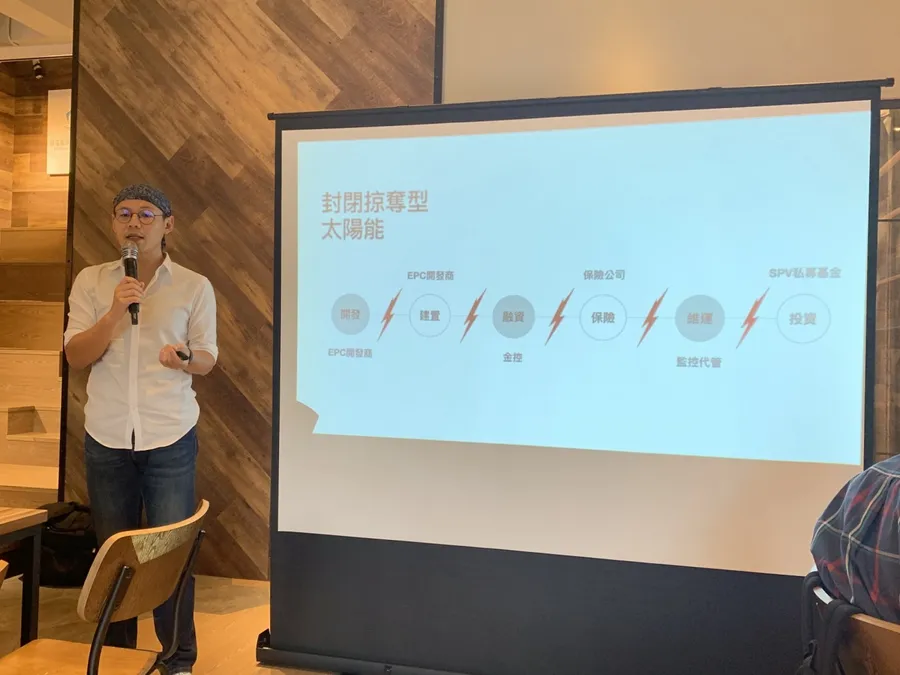 開賣太陽能電廠基金！微電導入區塊鏈，發電數據、金流透明化