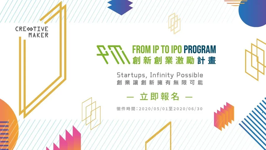 FITI 計畫助攻創業之路「從 0 到 1」，3 家新創第一手心得分享 FITI 關鍵效益