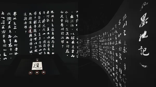 現代版《墨池記》！桃園市立美術館新館藏：留下字跡，與古代書法名家、AI人工智慧筆墨交融
