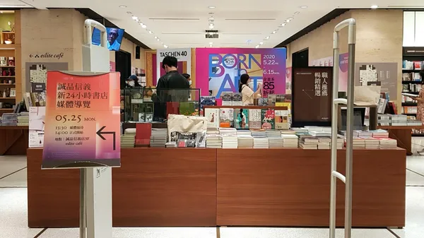 誠品新24小時書店-誠品信義01.jpg