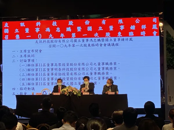 友訊