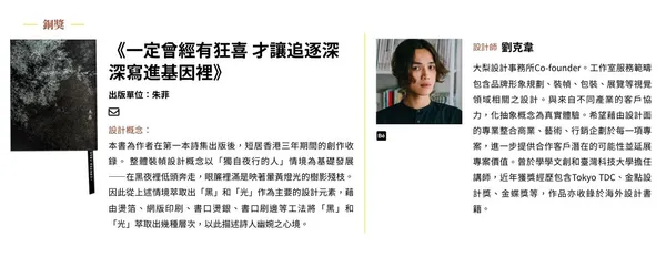 2020台北國際書展