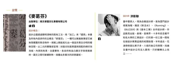 2020台北國際書展