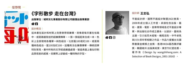 2020台北國際書展