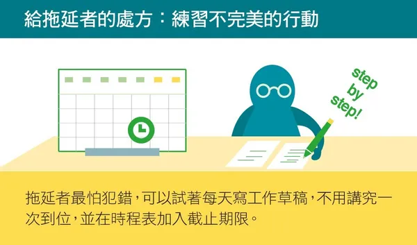 7 個增加勇氣的行動處方，絆腳石變墊腳石_1