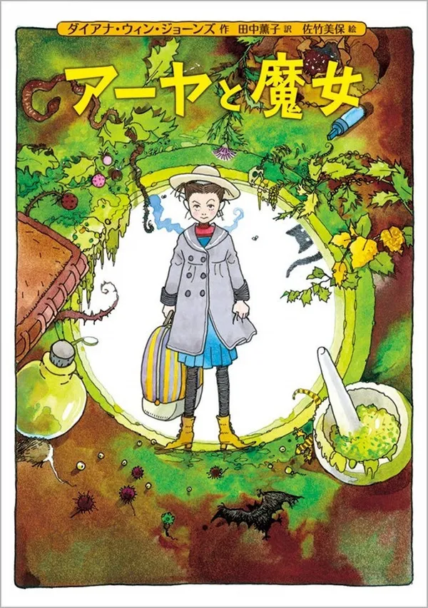 吉卜力新作《安雅與魔女》