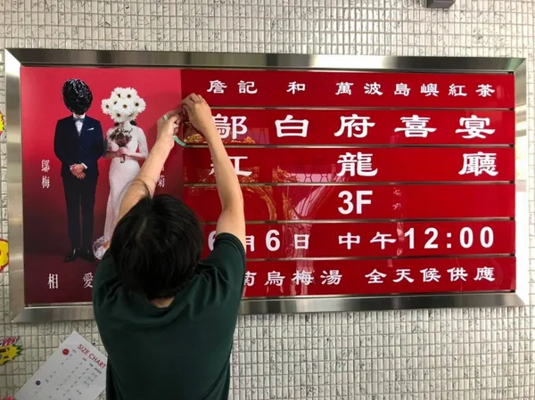 詹記 萬波 白菊烏梅湯 02.jpg