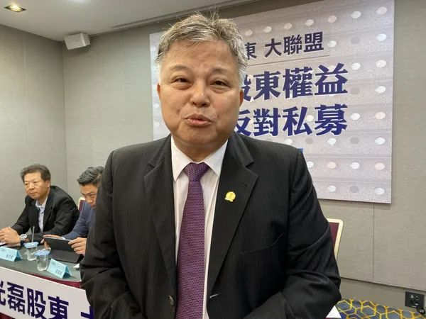 三得電子